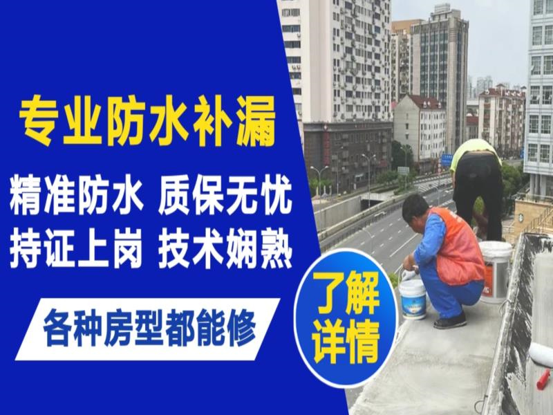 宁德市水管漏水和防水层老化漏水不同