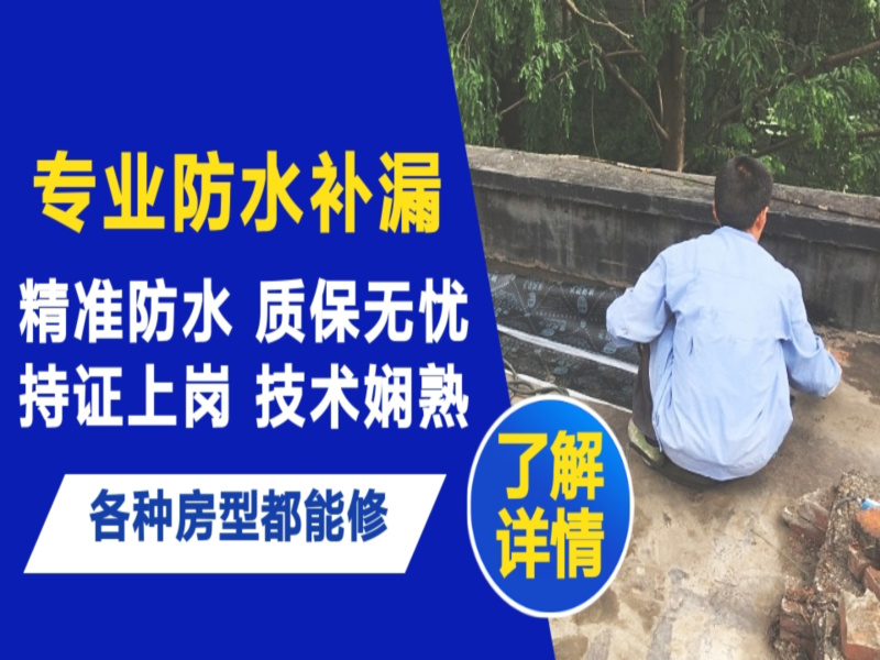 宁德市地面漏水慎检查找解决方法